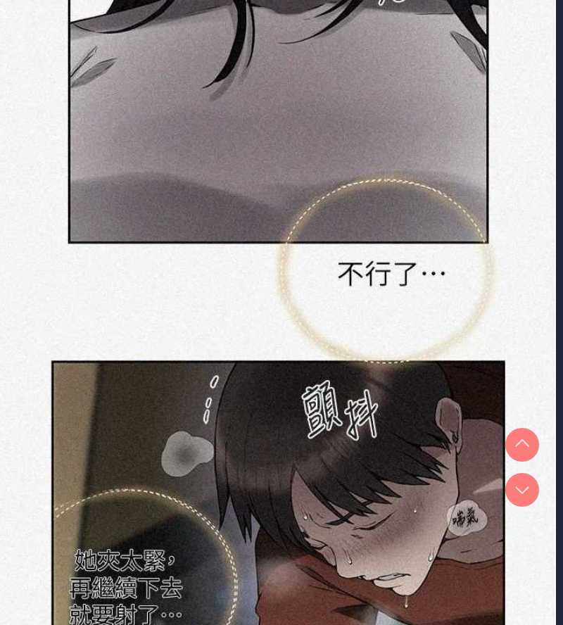 秘密教学 第278话 第4页