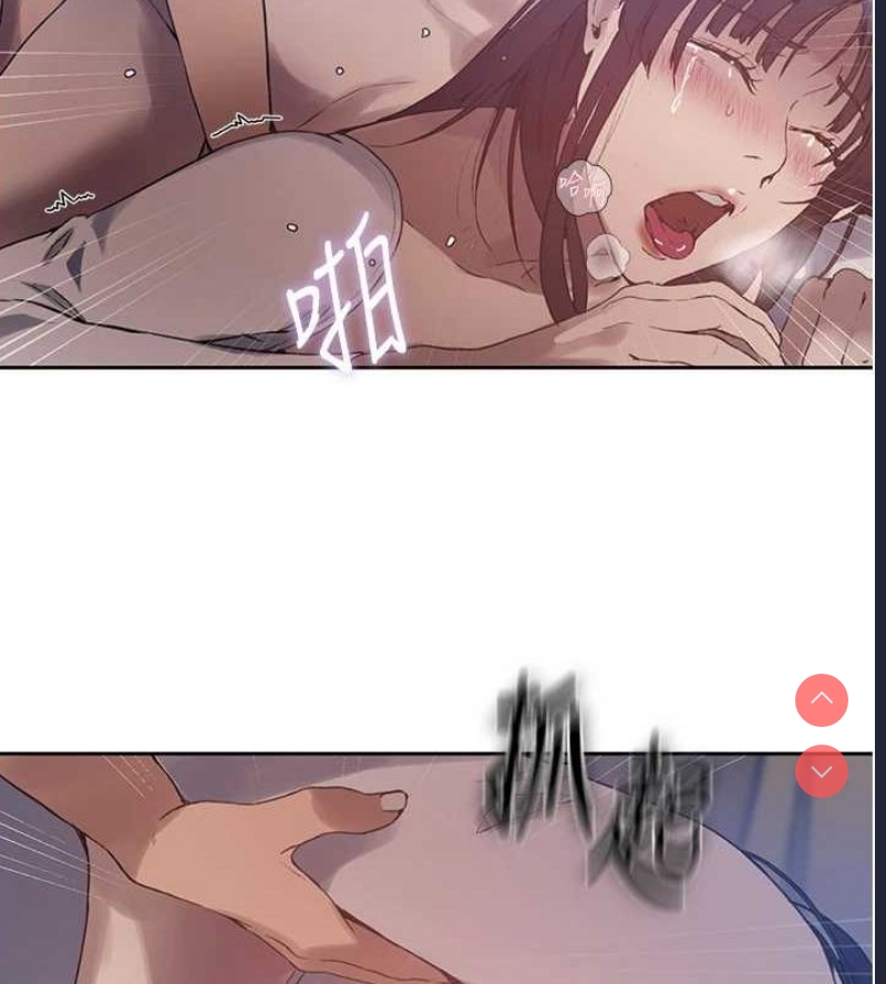秘密教学 第278话 第44页