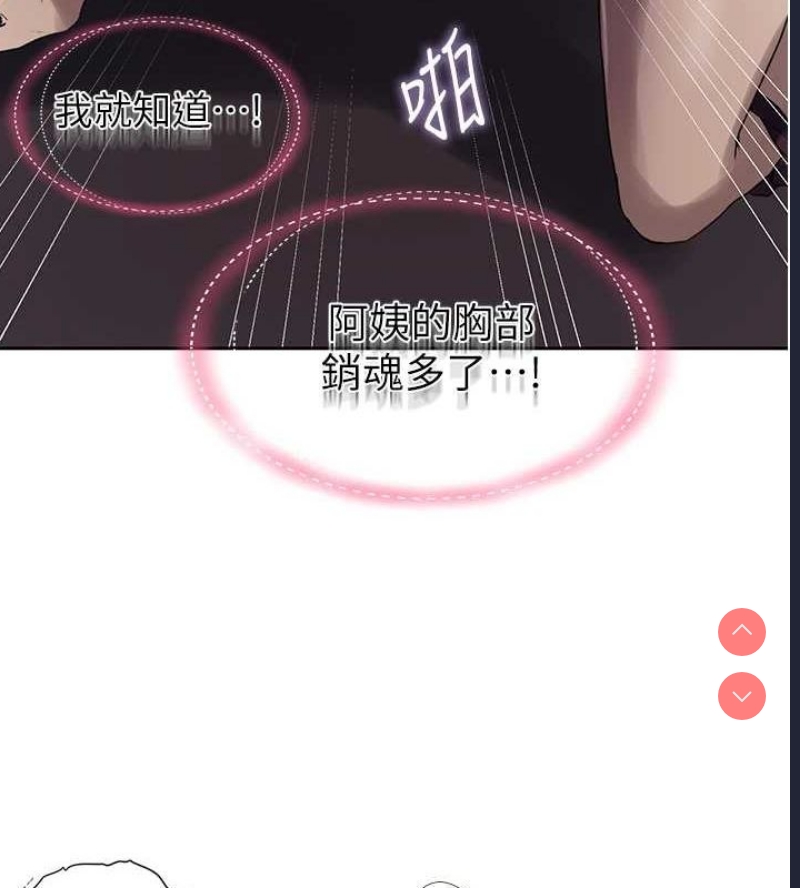 秘密教学 第278话 第49页