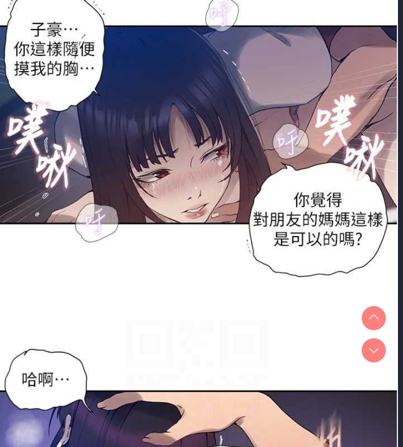 秘密教学 第278话 第50页