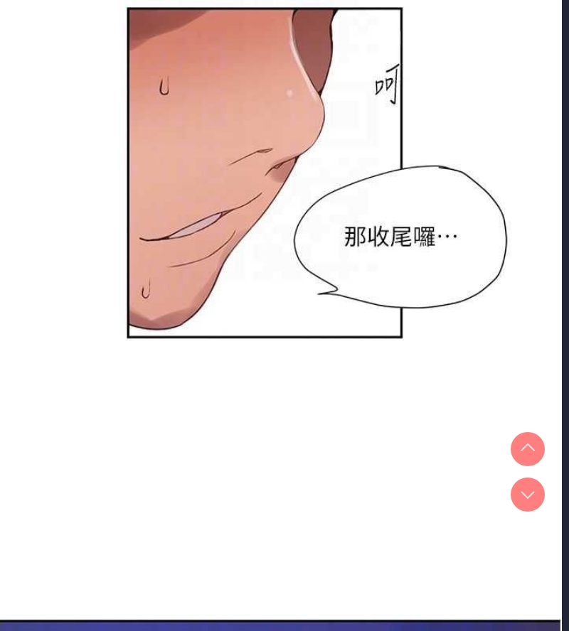 秘密教学 第278话 第53页