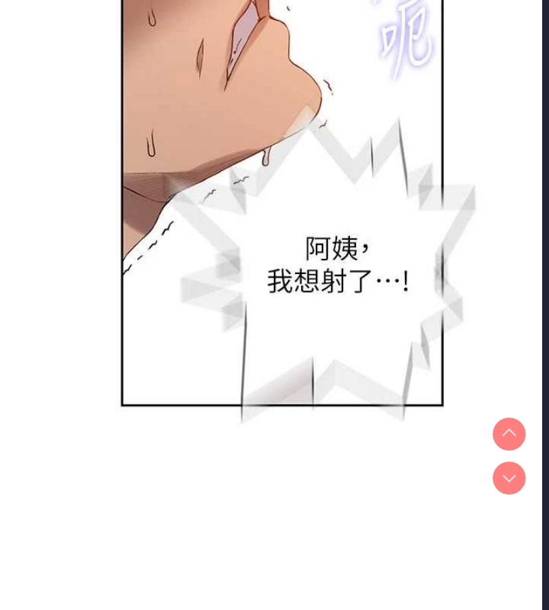 秘密教学 第278话 第62页