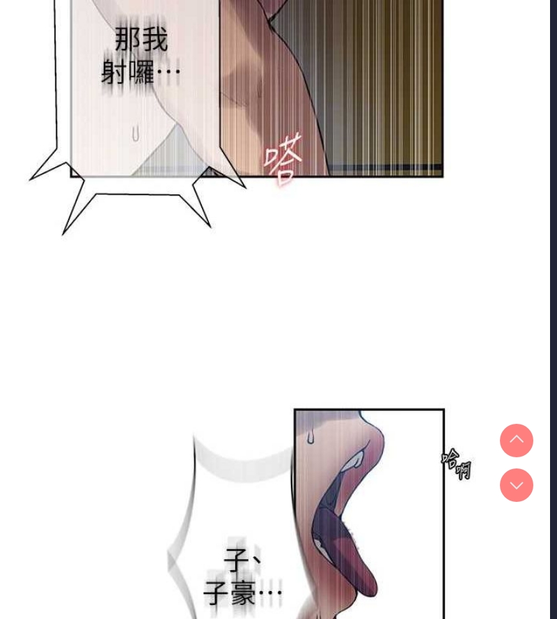 秘密教学 第278话 第67页