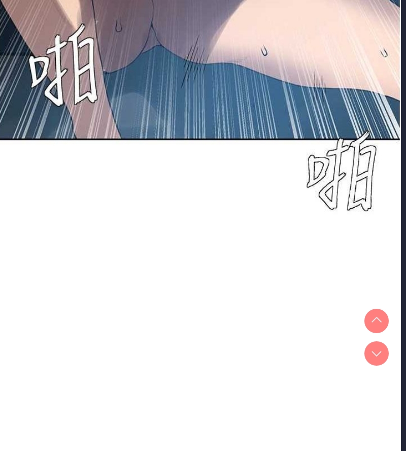 秘密教学 第278话 第70页