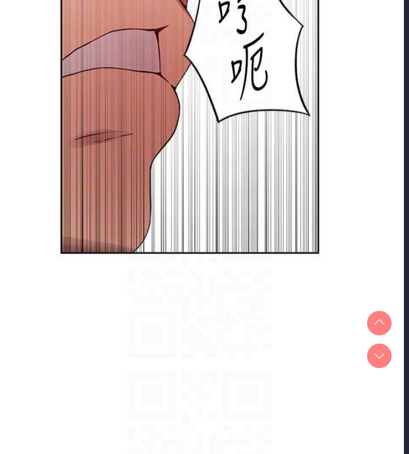 秘密教学 第278话 第72页