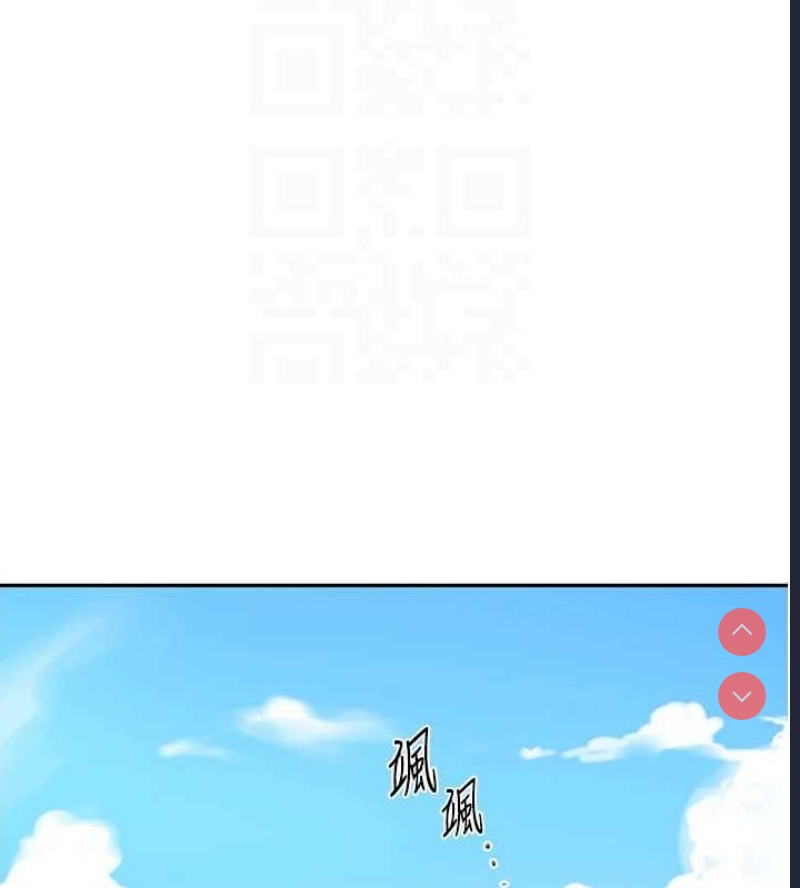 秘密教学 第278话 第73页