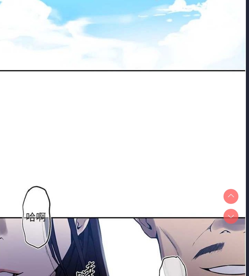 秘密教学 第278话 第74页