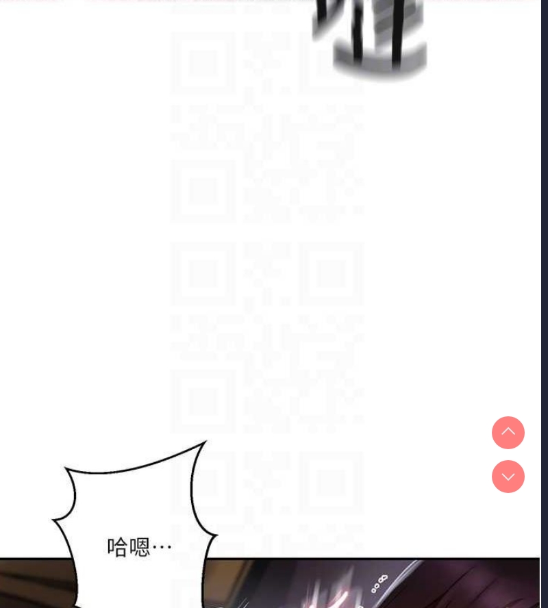 秘密教学 第278话 第78页