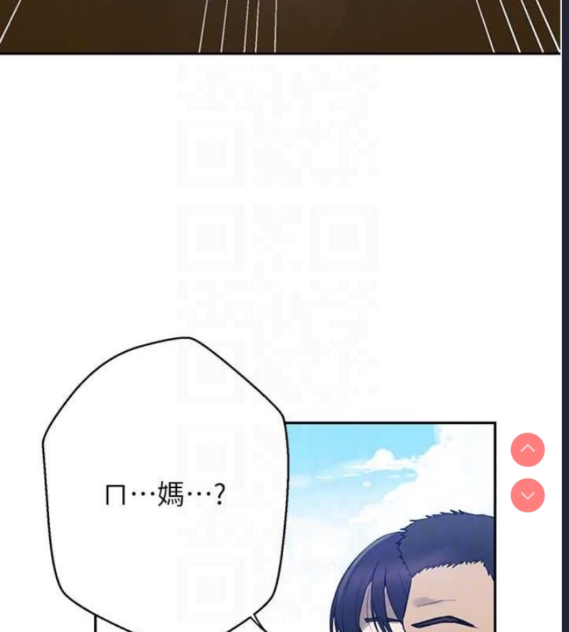 秘密教学 第278话 第86页
