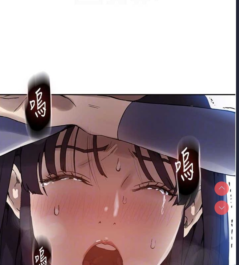 秘密教学 第278话 第88页