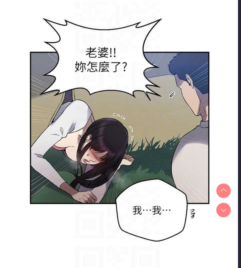 秘密教学 第278话 第90页