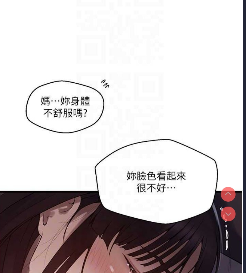 秘密教学 第278话 第91页