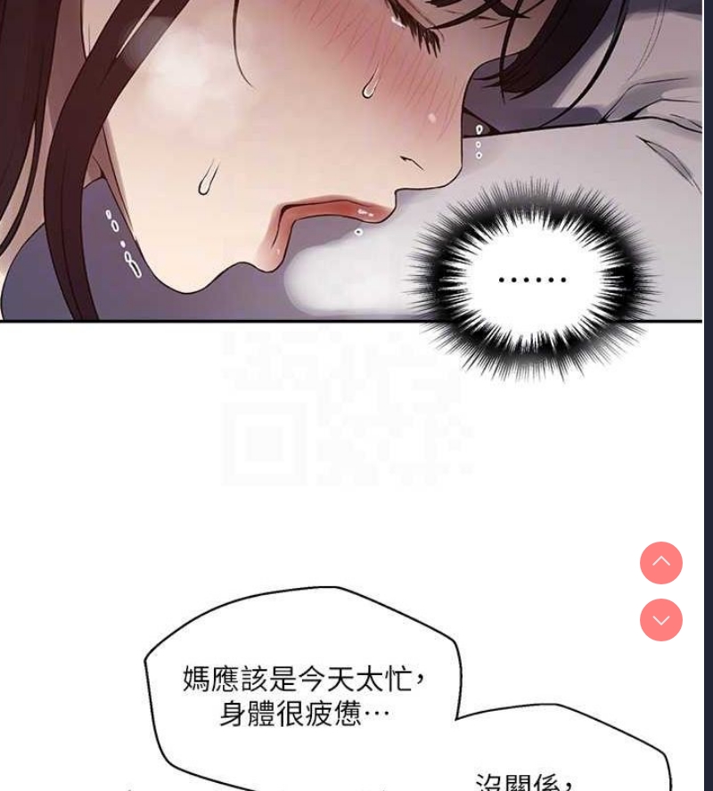 秘密教学 第278话 第92页