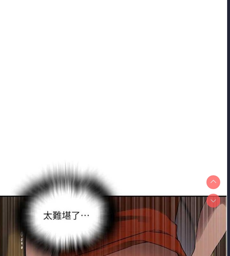 秘密教学 第278话 第95页