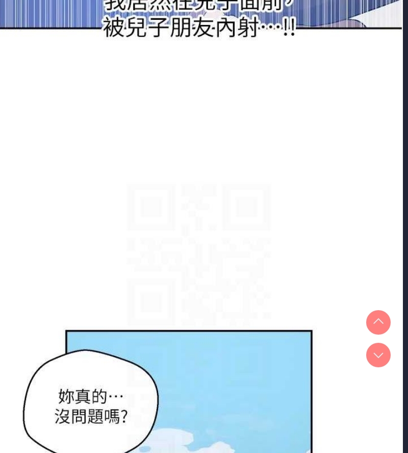 秘密教学 第278话 第97页