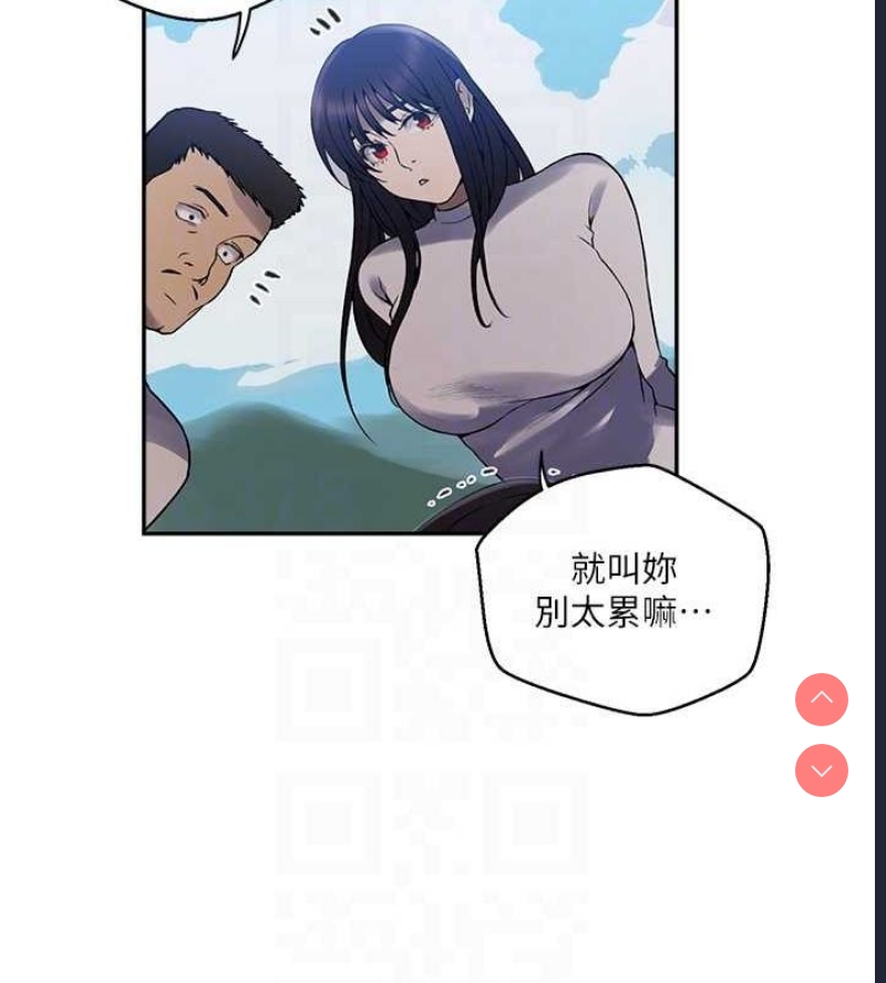秘密教学 第278话 第98页