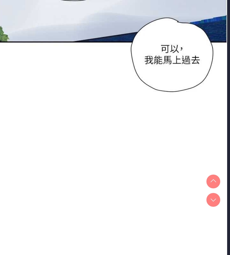 秘密教学 第279话 第105页