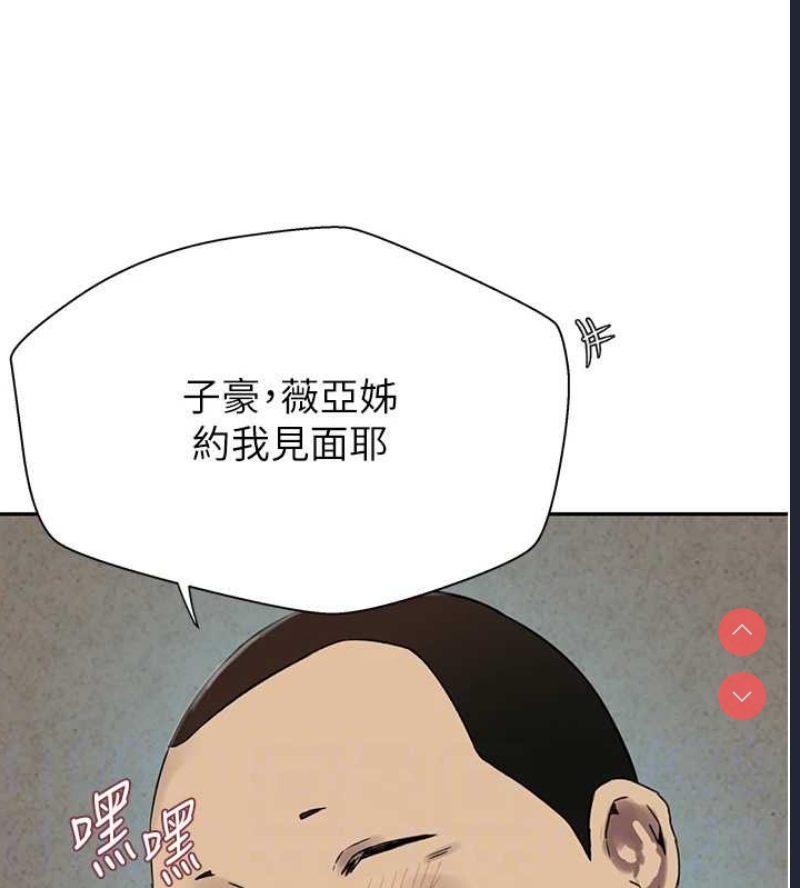 秘密教学 第279话 第106页