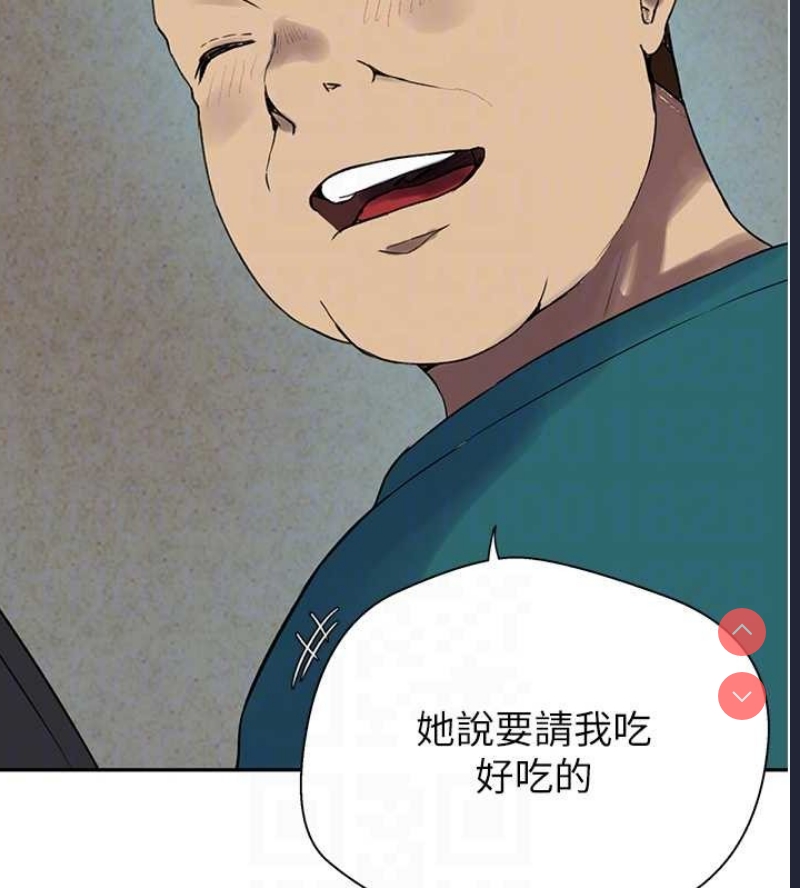 秘密教学 第279话 第107页