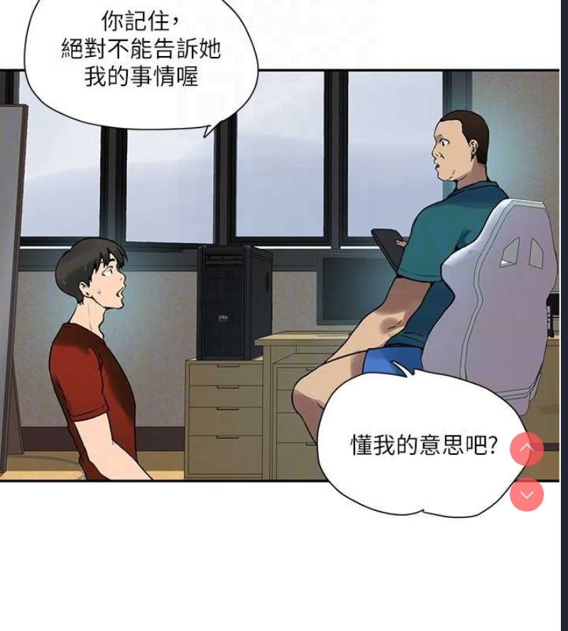 秘密教学 第279话 第109页