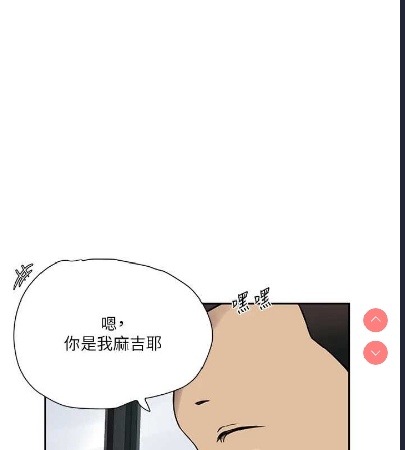 秘密教学 第279话 第110页