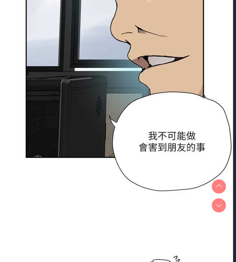 秘密教学 第279话 第111页