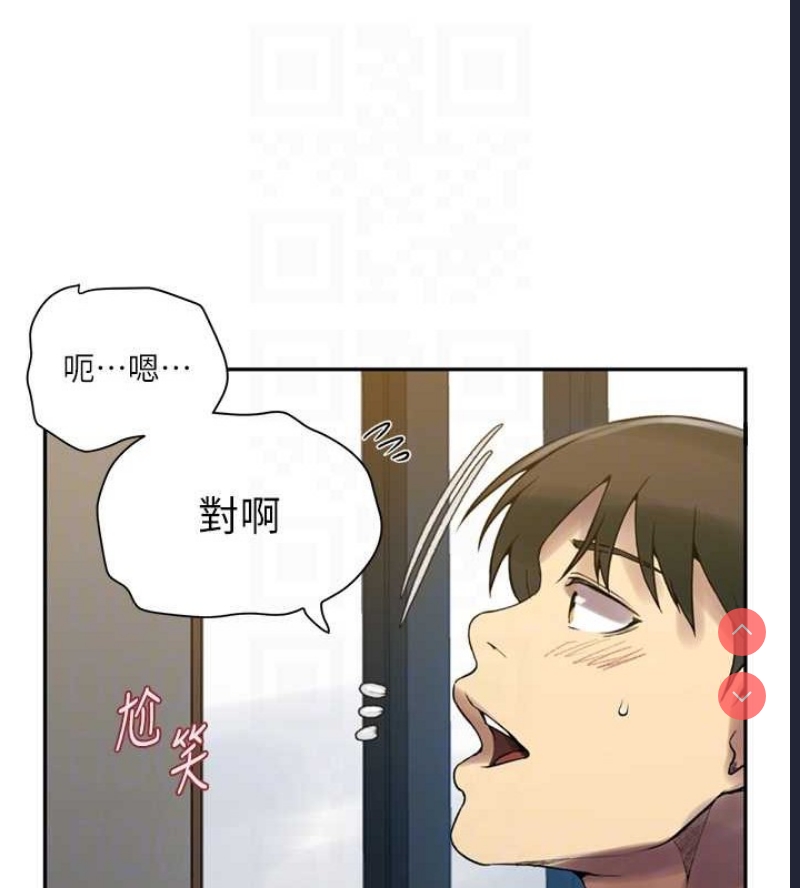 秘密教学 第279话 第114页