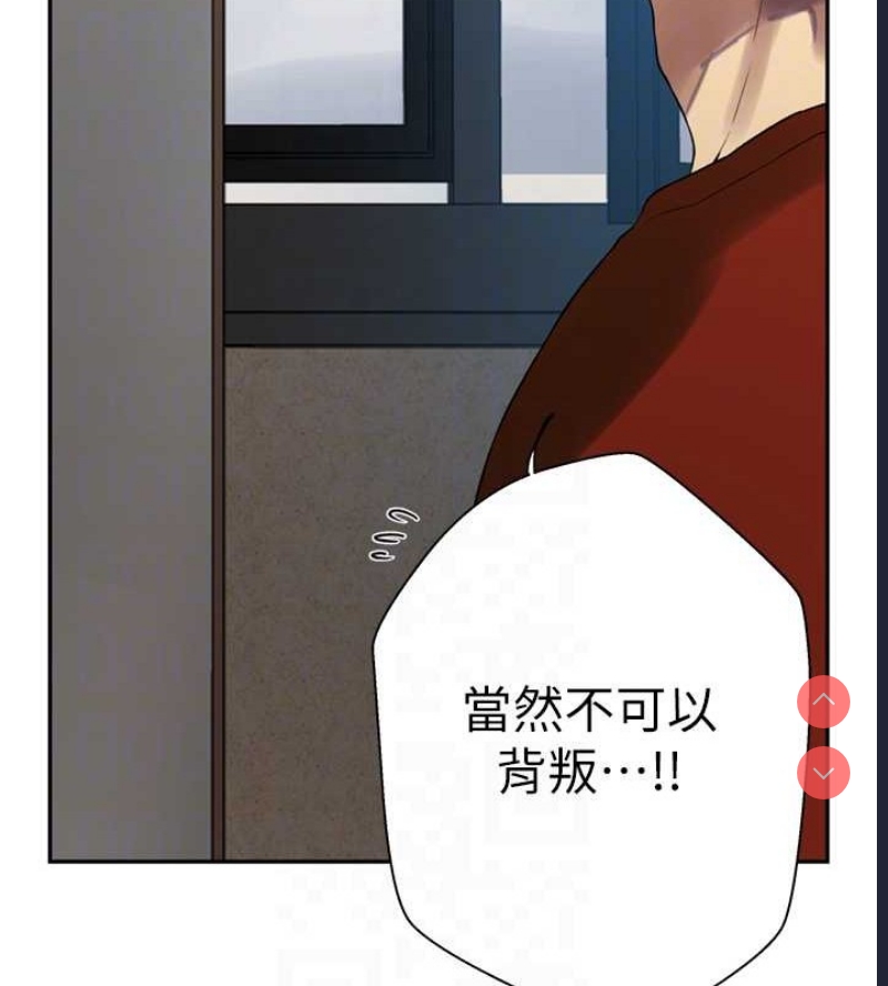 秘密教学 第279话 第115页