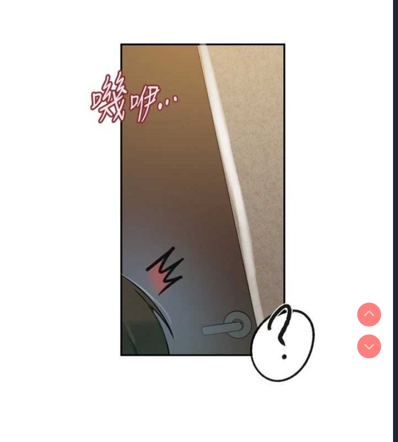 秘密教学 第279话 第120页