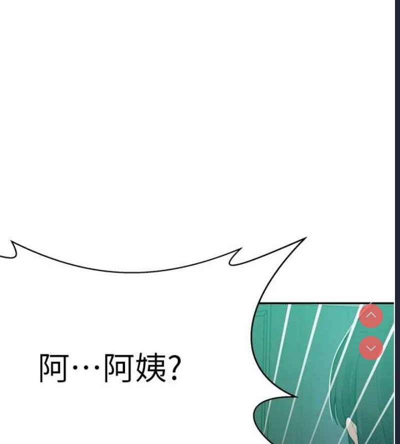 秘密教学 第279话 第121页
