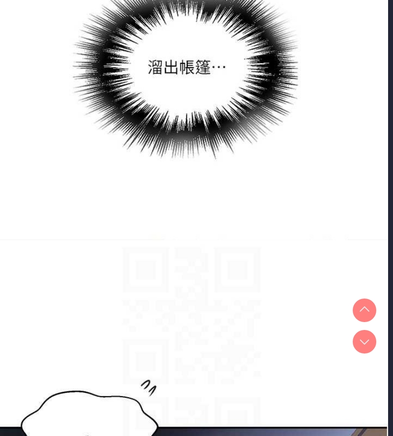 秘密教学 第279话 第14页