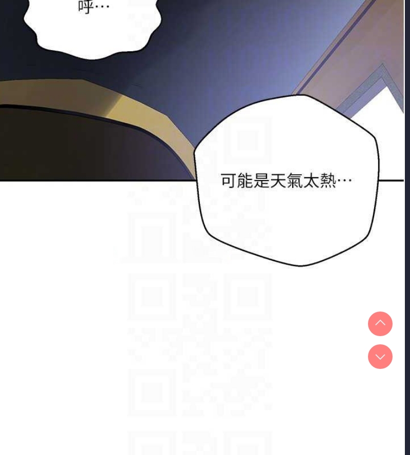 秘密教学 第279话 第15页