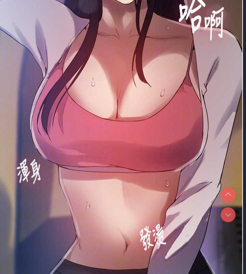 秘密教学 第279话 第17页