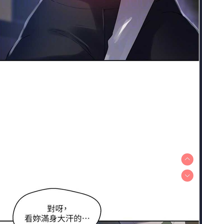 秘密教学 第279话 第18页