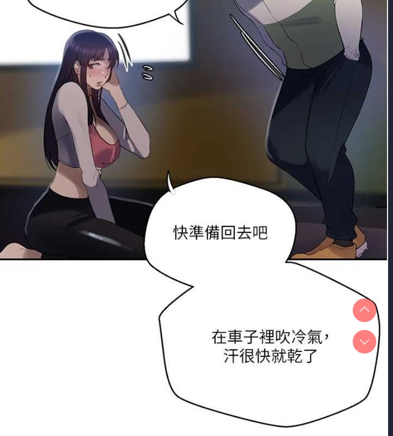 秘密教学 第279话 第19页