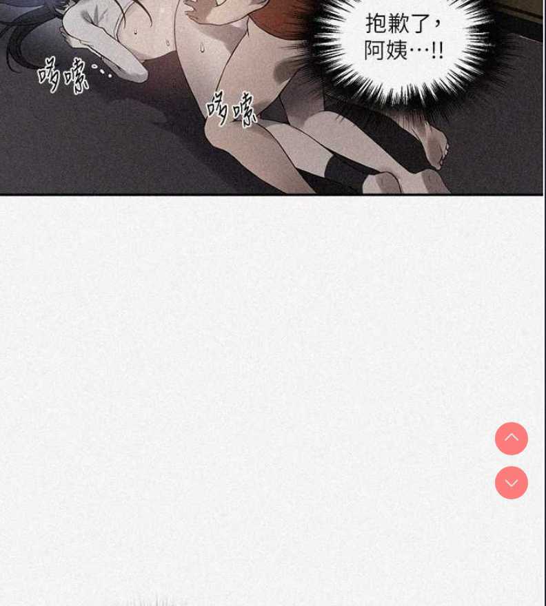 秘密教学 第279话 第2页
