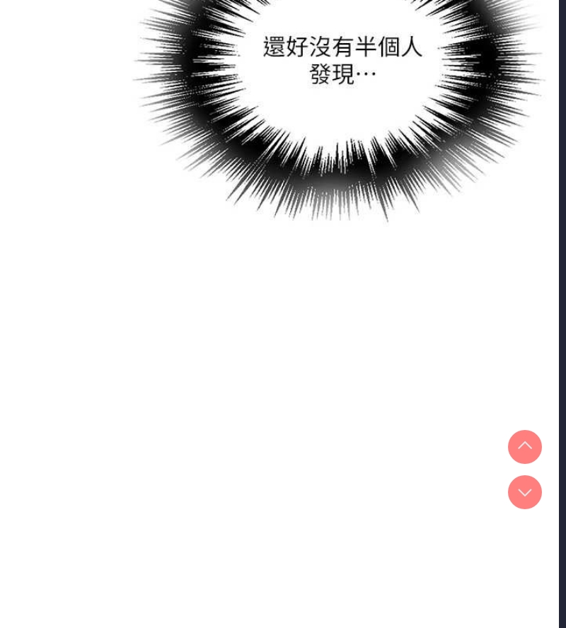 秘密教学 第279话 第21页