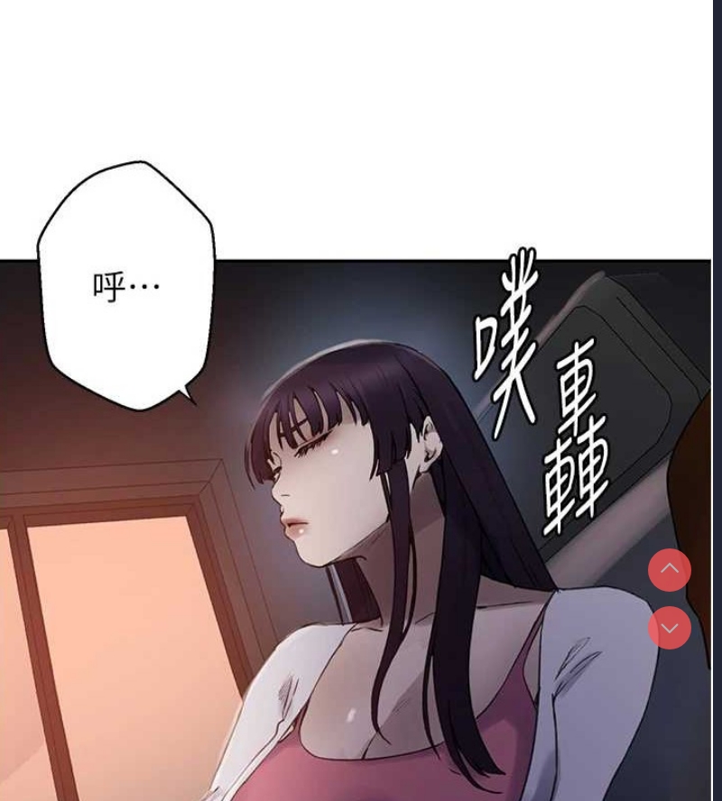 秘密教学 第279话 第27页