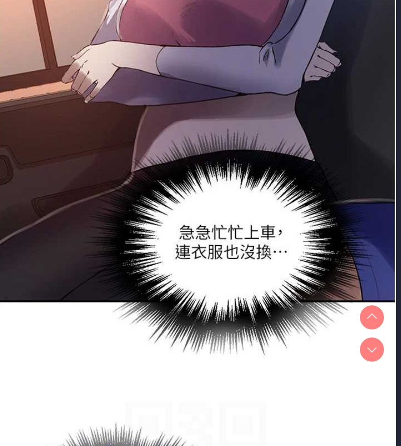 秘密教学 第279话 第28页