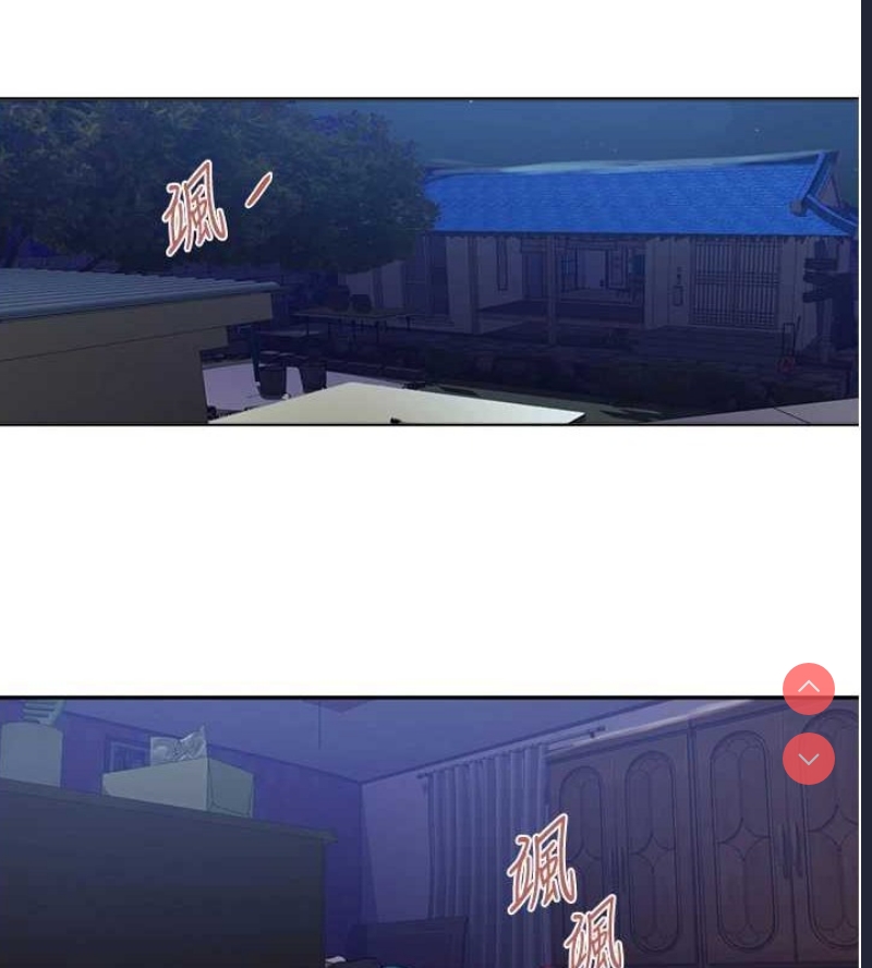秘密教学 第279话 第33页
