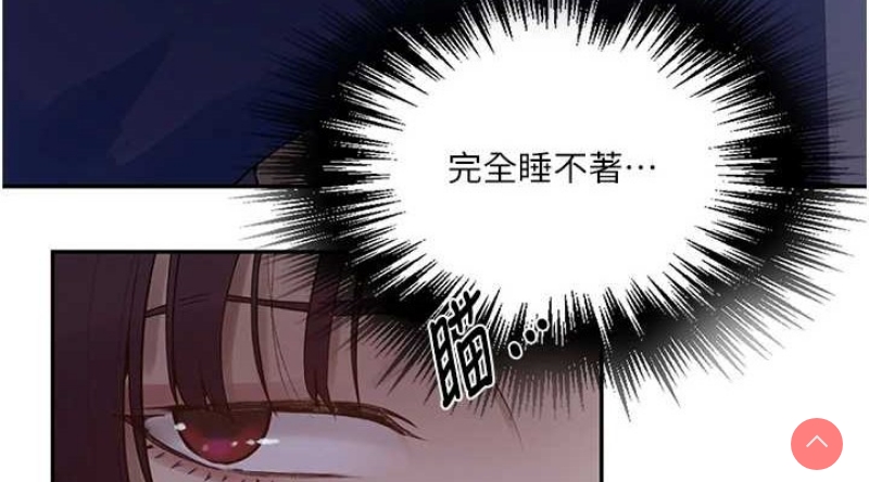 秘密教学 第279话 第37页