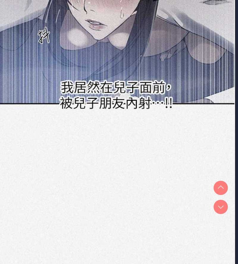 秘密教学 第279话 第4页