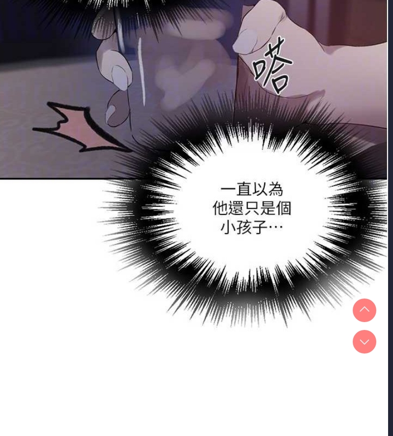秘密教学 第279话 第46页