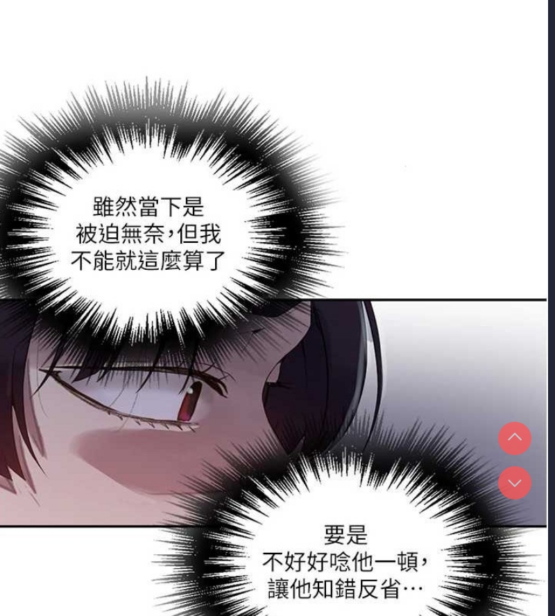 秘密教学 第279话 第47页