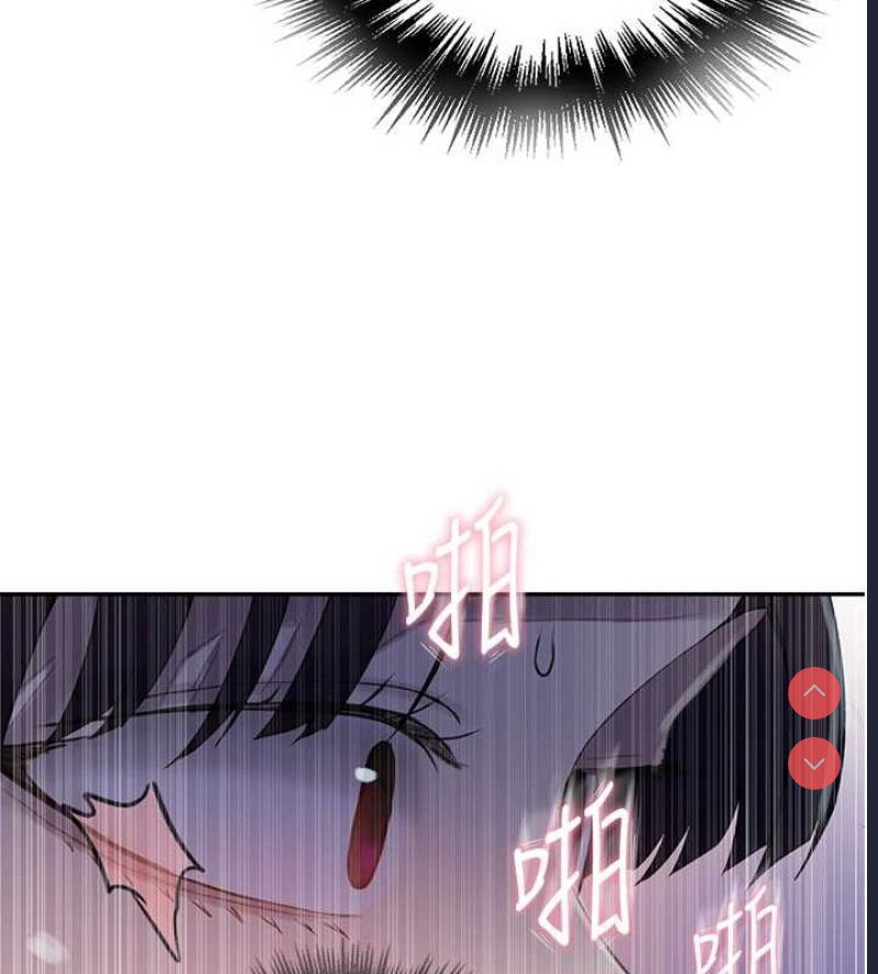 秘密教学 第279话 第48页