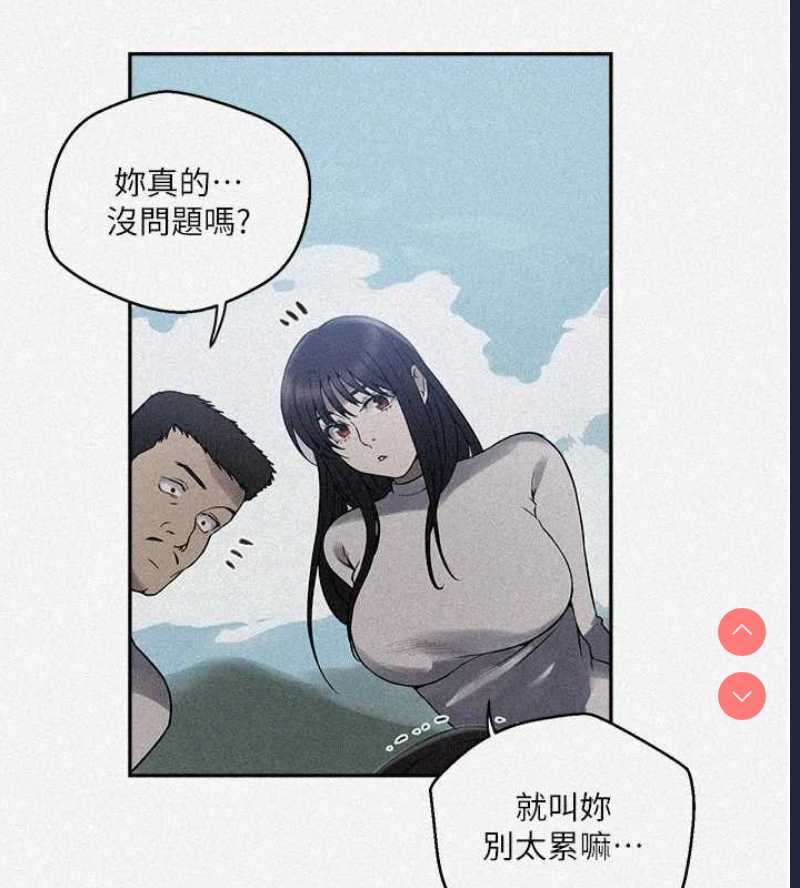 秘密教学 第279话 第5页