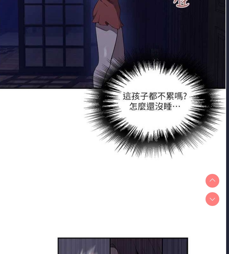 秘密教学 第279话 第51页