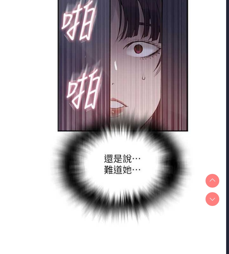 秘密教学 第279话 第52页