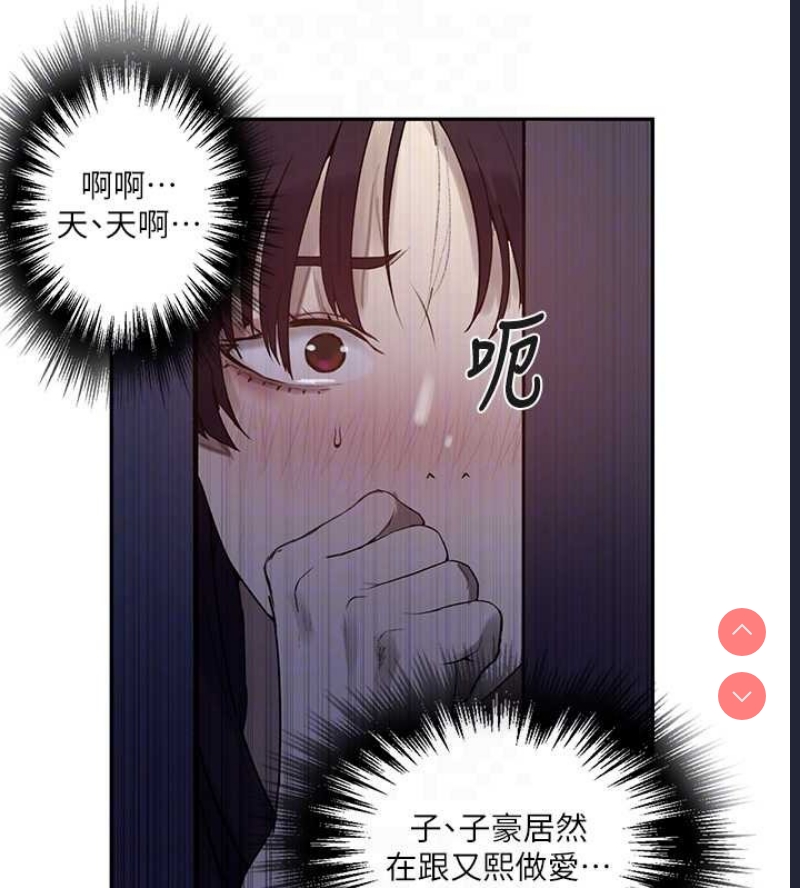 秘密教学 第279话 第56页