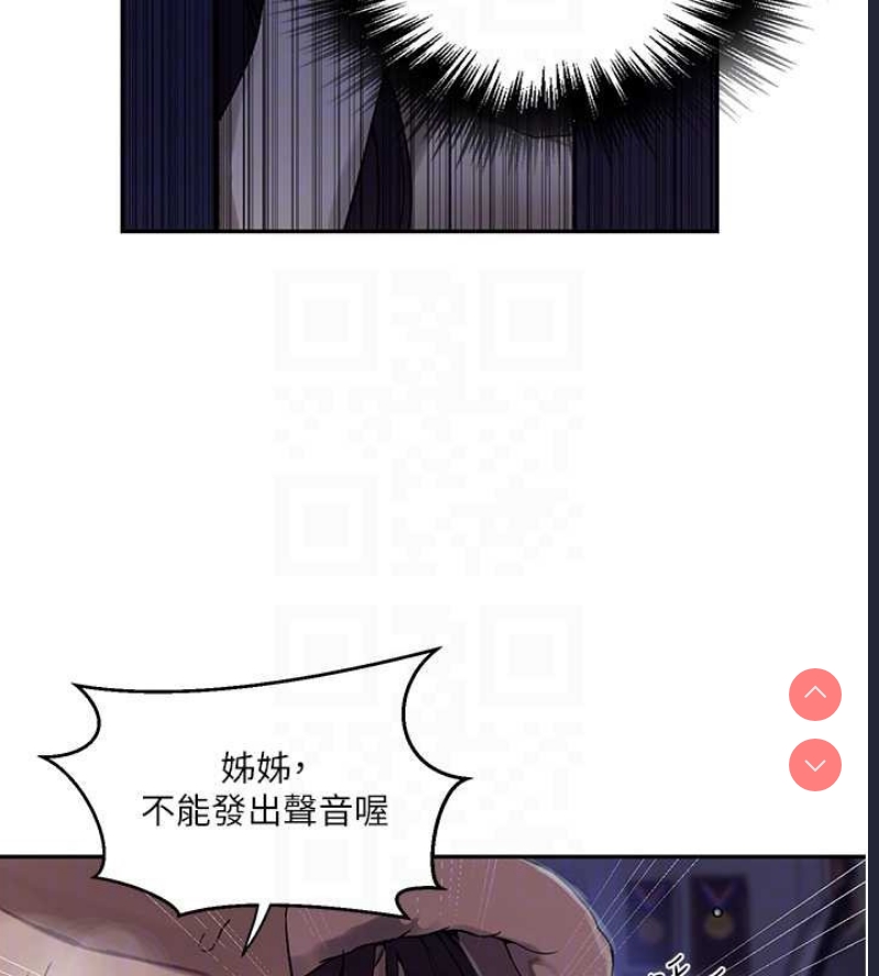 秘密教学 第279话 第57页